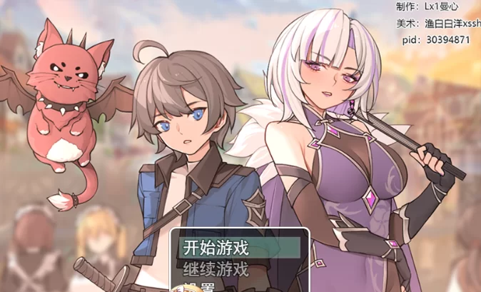 我并非无所依归 v0.58 玉足福音RPG-27资源发布站