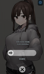 【安卓】网恋模拟NTR 电话 v0.24 最新中文版-27资源发布站