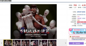 【PC】万能垃圾处理器 V1.0 DL官中-27资源发布站