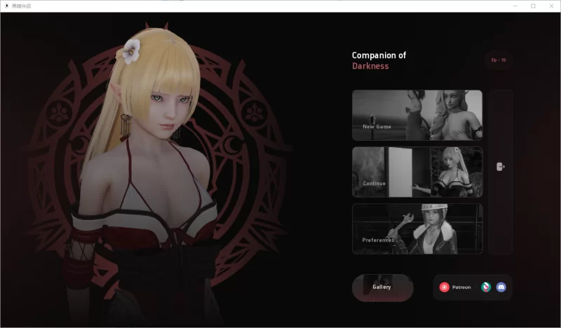 【安卓+iOS】黑暗同伴/黑暗之友/Companion of Darkness [Ch.09]-27资源发布站
