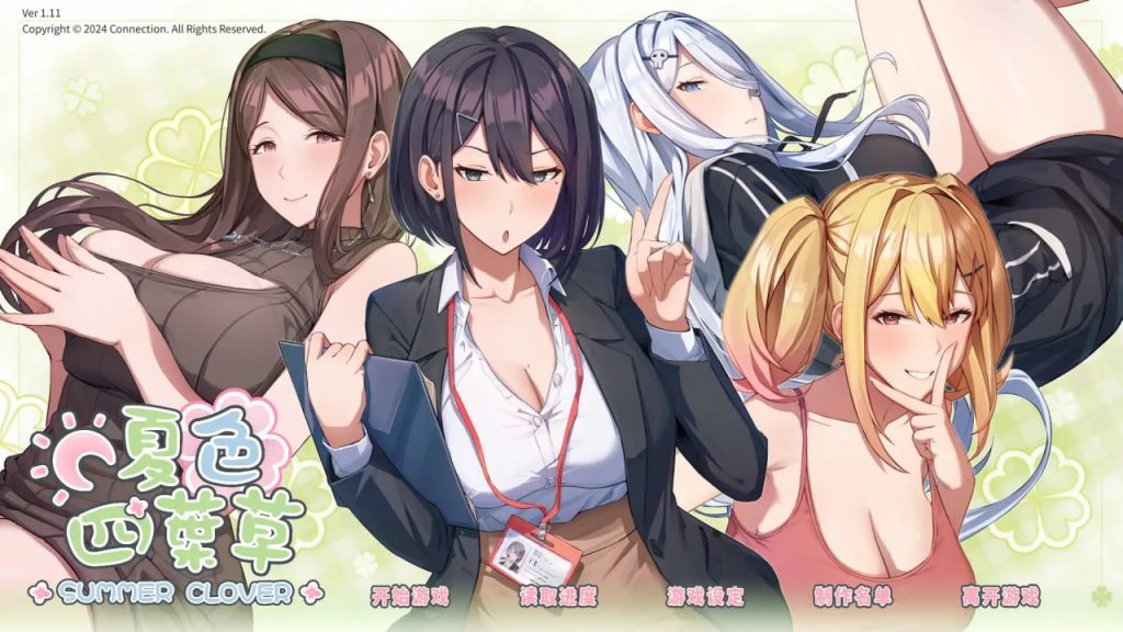 【PC】夏色四叶草 (Summer Clover)-27资源发布站