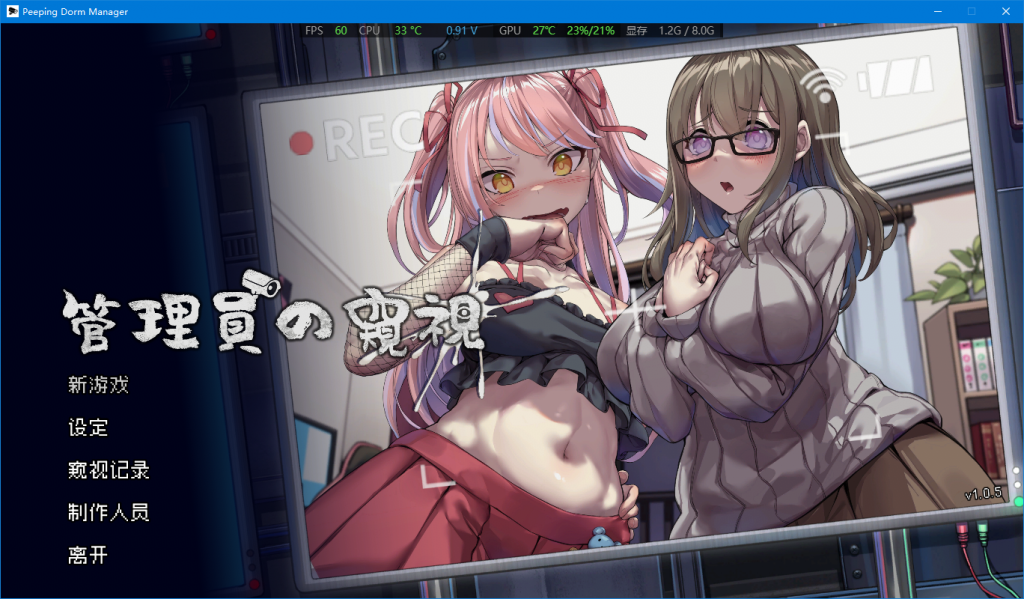 【PC】管理员的窥视 步兵-27资源发布站