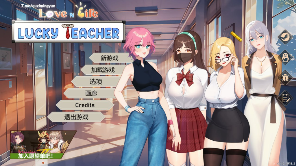 【Pc】爱与生活：幸运老师 V3.3.0 (STEAM官中+DLC)4.61G-27资源发布站