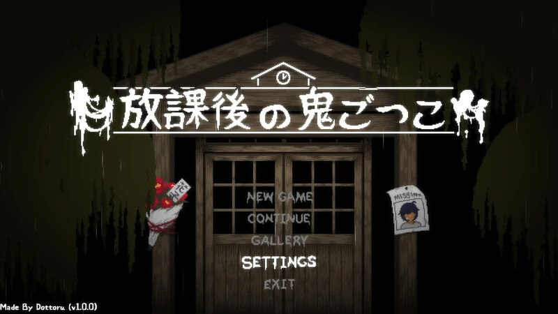【Pc】放课后的捉迷藏（放課後の鬼ごっこ）V1.01 DL官方中文-27资源发布站
