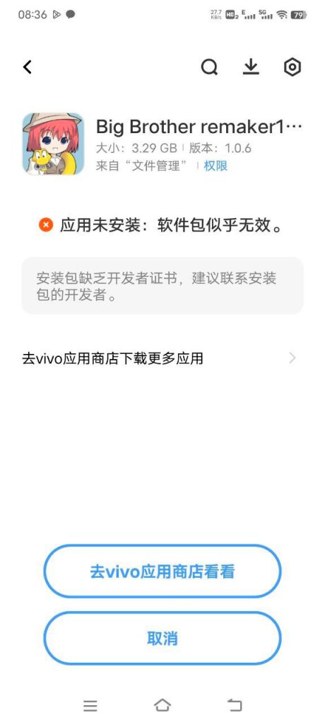 安装时响应应用未安装：软件包似乎无效，或者提示无任何证书问题-27资源发布站