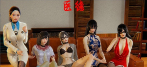 【Pc】医德 Ver4.00 官方中文完结版-27资源发布站