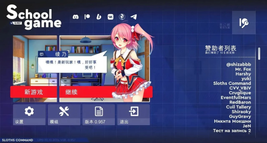 【PC+安卓】学校游戏（School Game）V0.957 汉化中文-27资源发布站