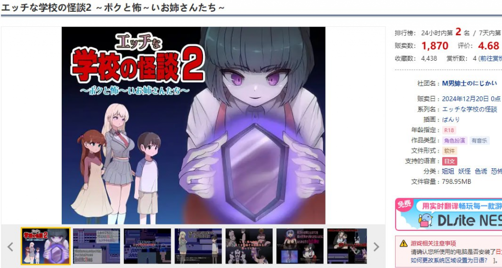 【Pc+安卓】淫荡学校怪谈2 ～我和可怕的姐姐们-27资源发布站