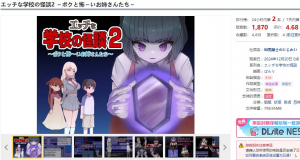 【Pc+安卓】淫荡学校怪谈2 ~我和可怕的姐姐们-27资源发布站