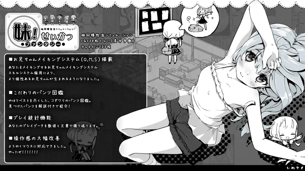 【Pc+安卓】妹相随～黑白世界的缤纷冒险～V1.4.5-27资源发布站