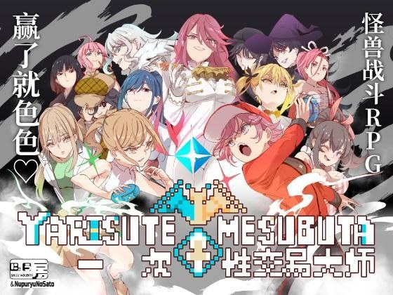 【Pc+Joi模拟器】一次性交易大师 ~v3.08 含DLC1&DLC2-27资源发布站