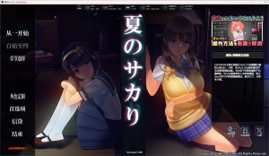 【Pc】夏のサカり 夏日之吻 完整版本-27资源发布站