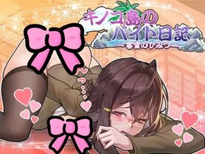 【Pc】蘑菇岛的打工日记 ~客房的秘密 机翻-27资源发布站