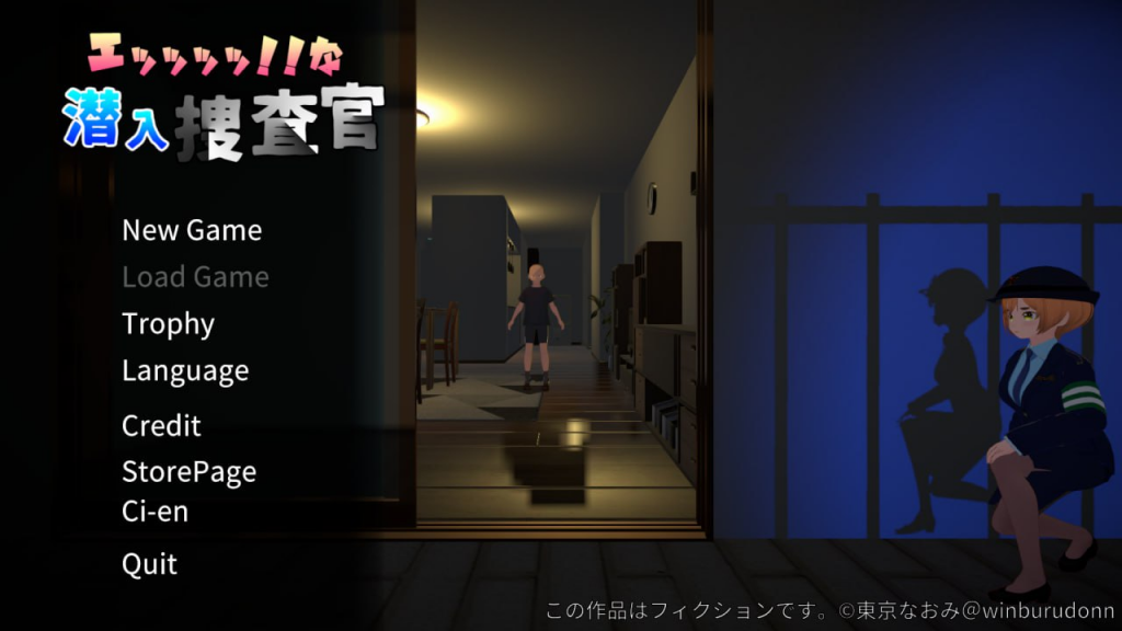 【Pc】诶！！潜入搜查官的秘密任务V1.0.1 DL官中-27资源发布站