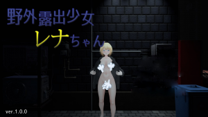 【Pc】户外露出少女莉娜 Ver1.0.0 官方中文版-27资源发布站