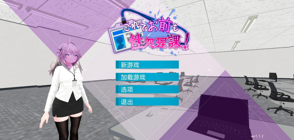【Pc+安卓】这样一来，你也成为X处理课的一员了！官方中文版-27资源发布站