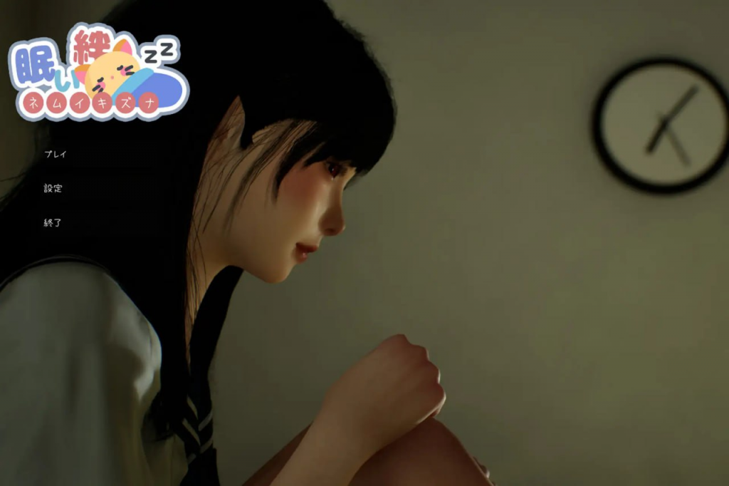 【Pc】困倦的羁绊 眠い絆 版本：v1.2.1 官中-27资源发布站
