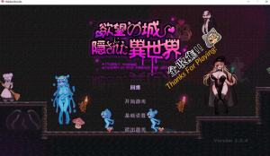 【Pc】隐匿在欲望之城的异世界 Ver1.04 官方中文版-27资源发布站