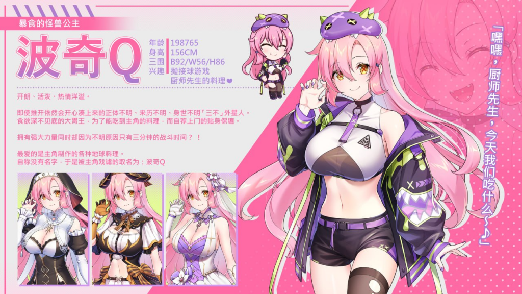【Pc】暴食的怪兽公主：惑星美食之旅 v1.09 Kaiju Princess 2官中-27资源发布站