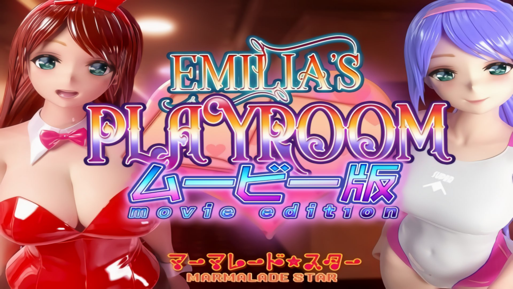 【Pc】艾米莉亚的游戏室 Emilia’s PLAYROOM官中-27资源发布站